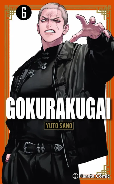 GOKURAKUGAI # 06